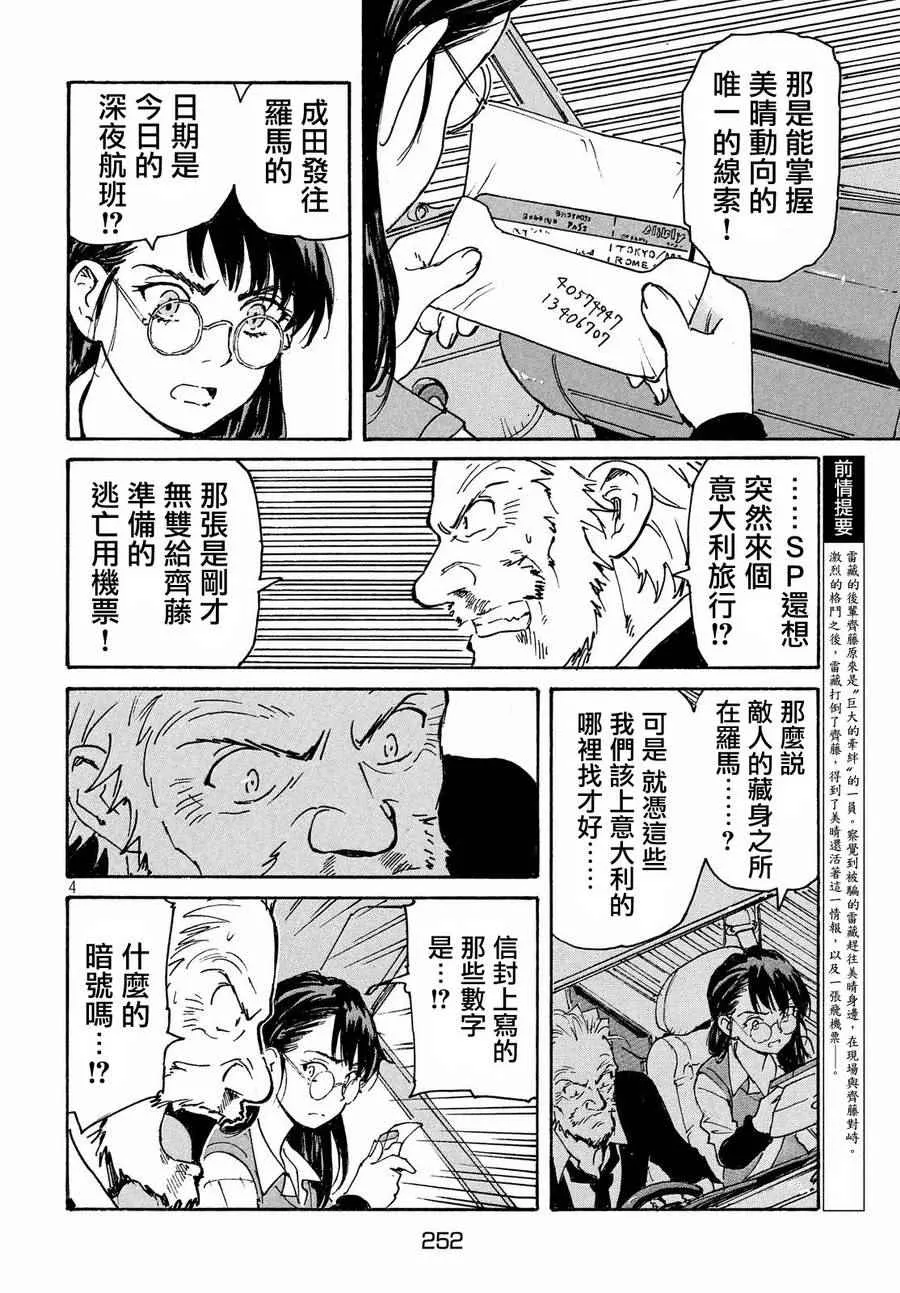 第13话 第4页