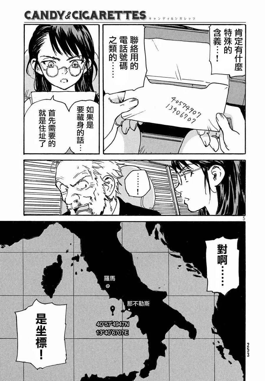 第13话 第5页