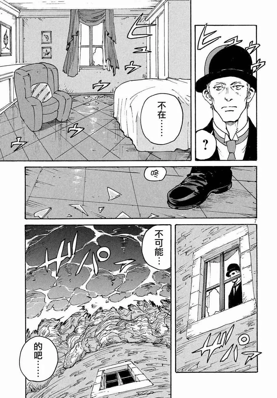第13话 第7页