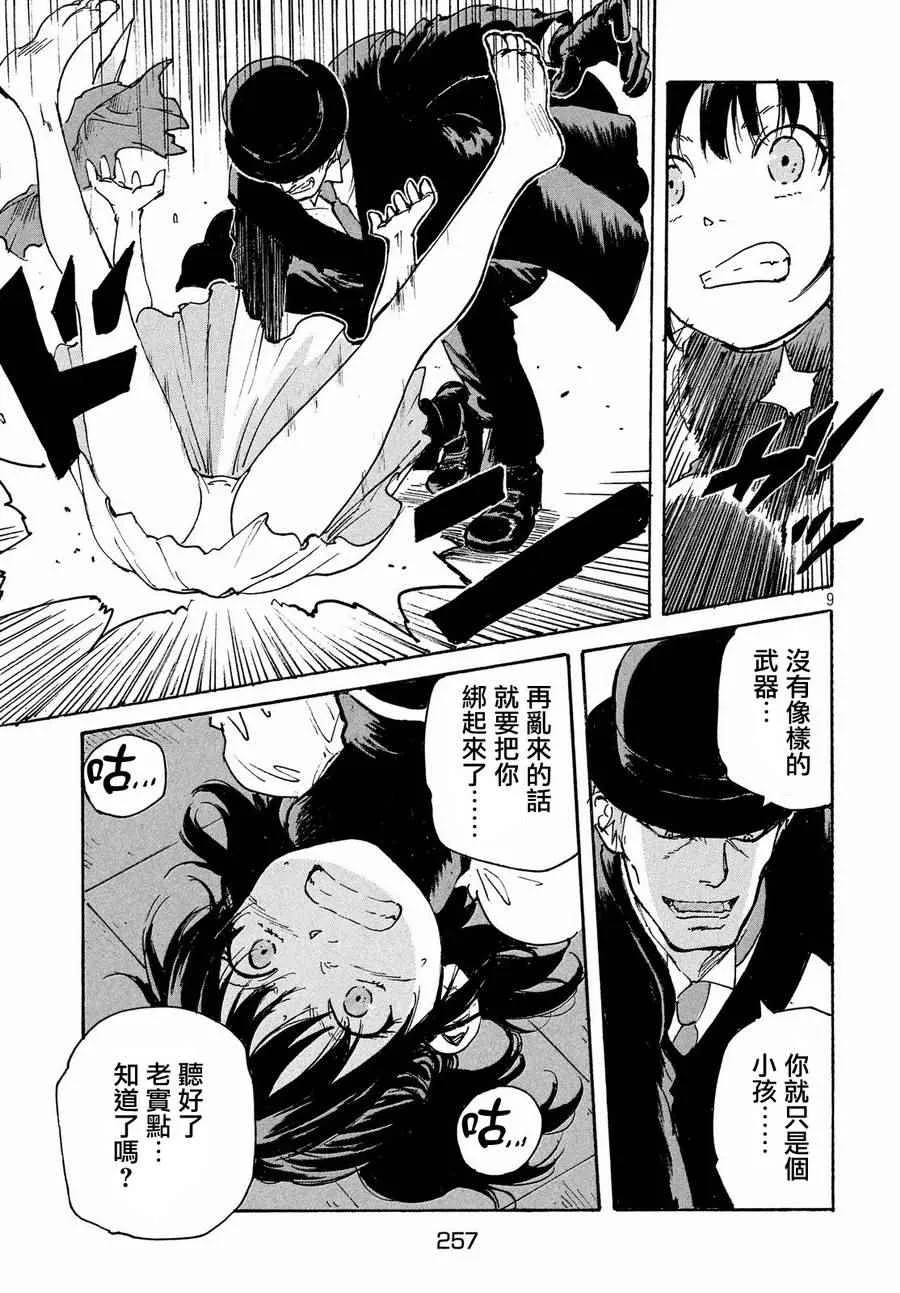 第13话 第9页