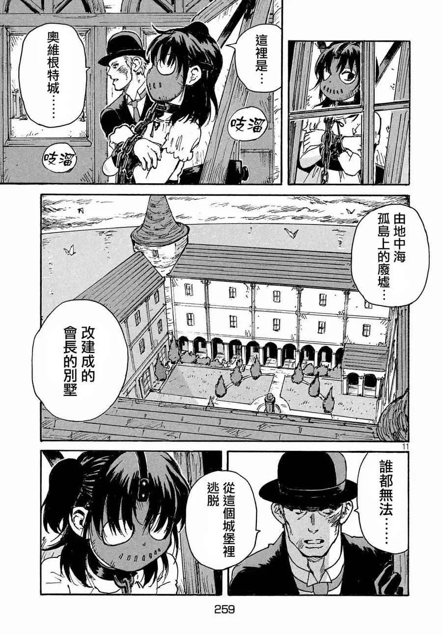 第13话 第11页