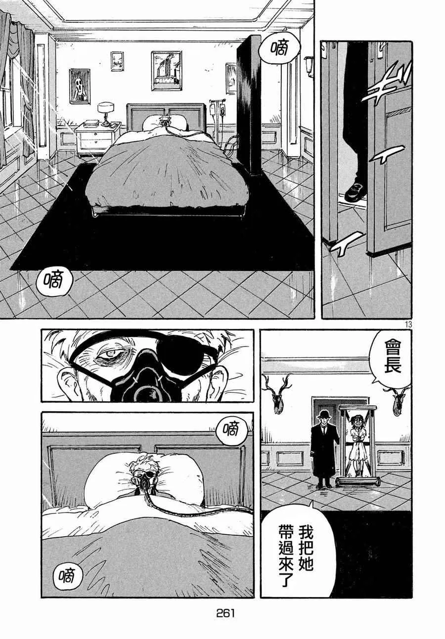 第13话 第13页