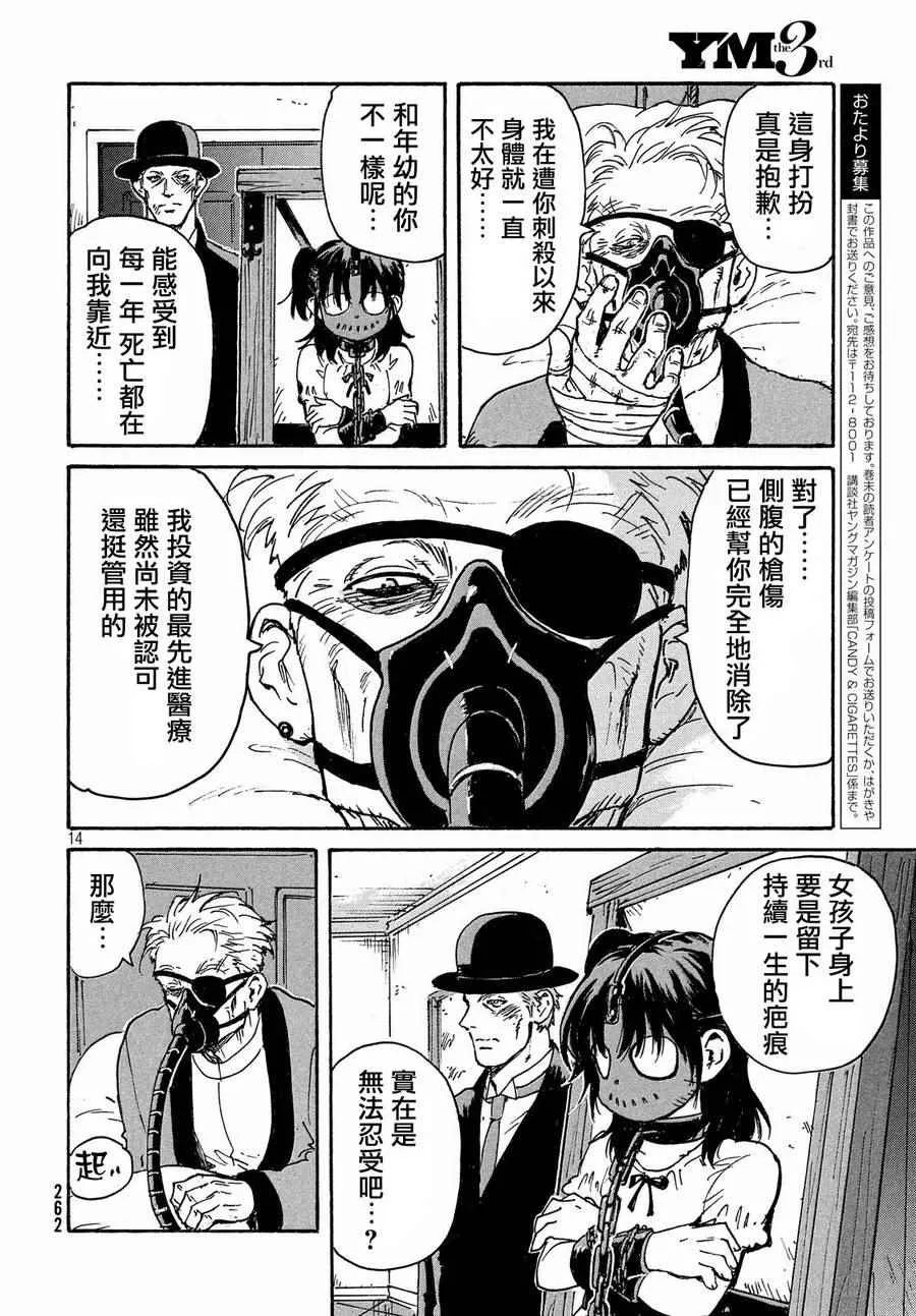 第13话 第14页