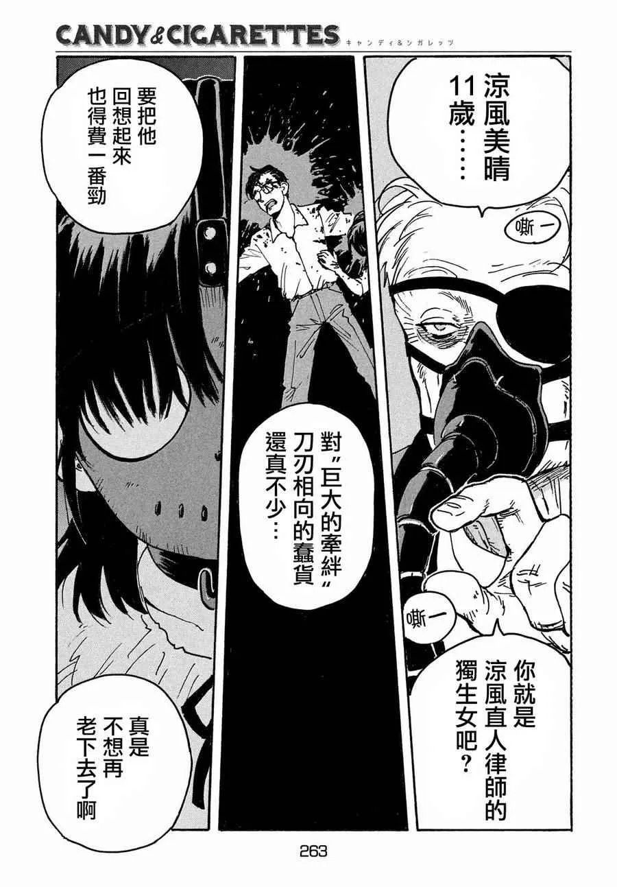 第13话 第15页