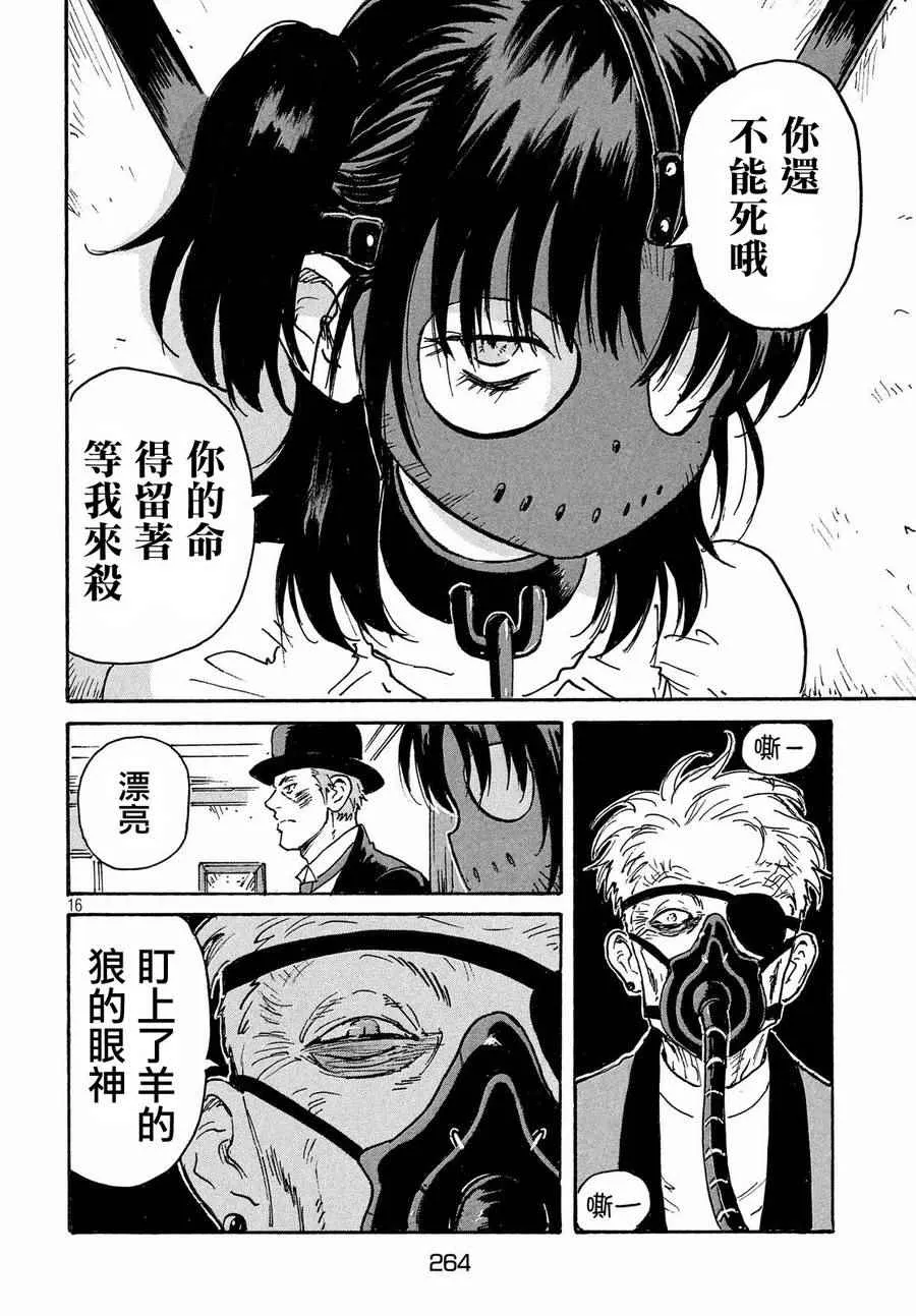 第13话 第16页