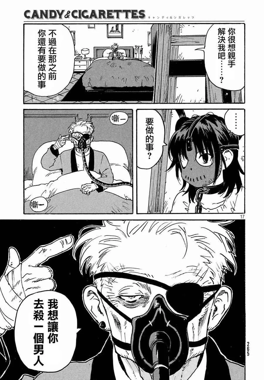 第13话 第17页
