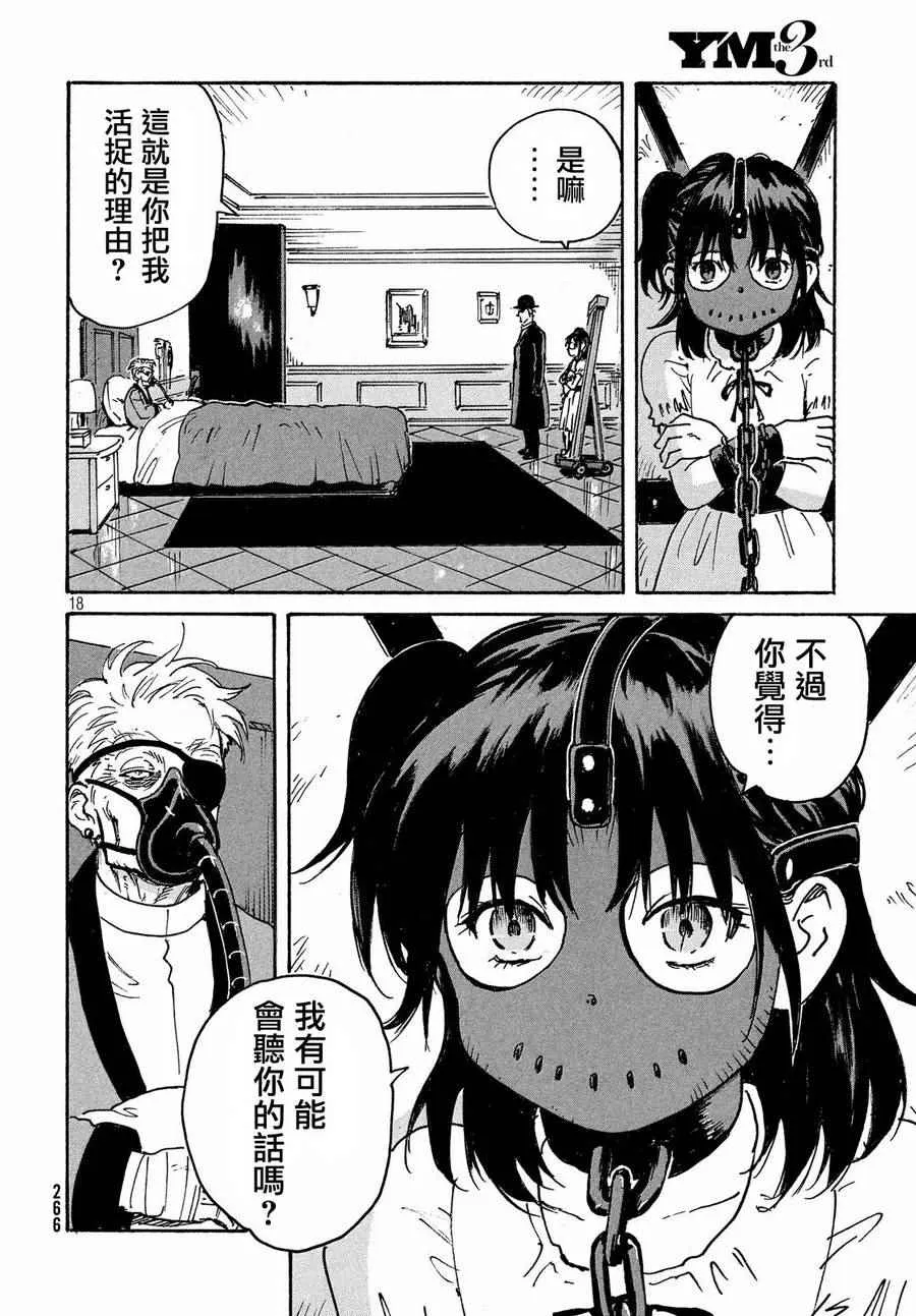 第13话 第18页