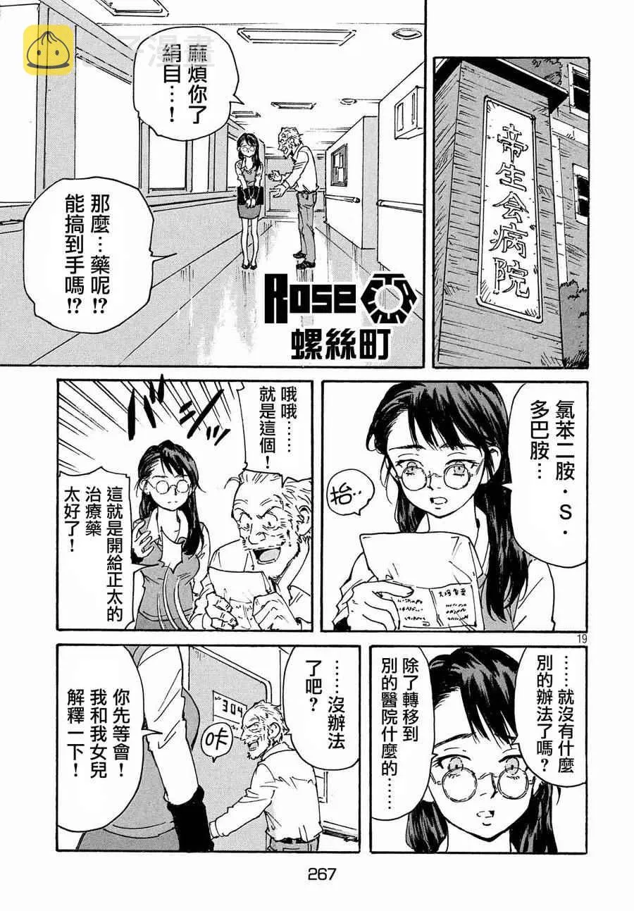 第13话 第19页