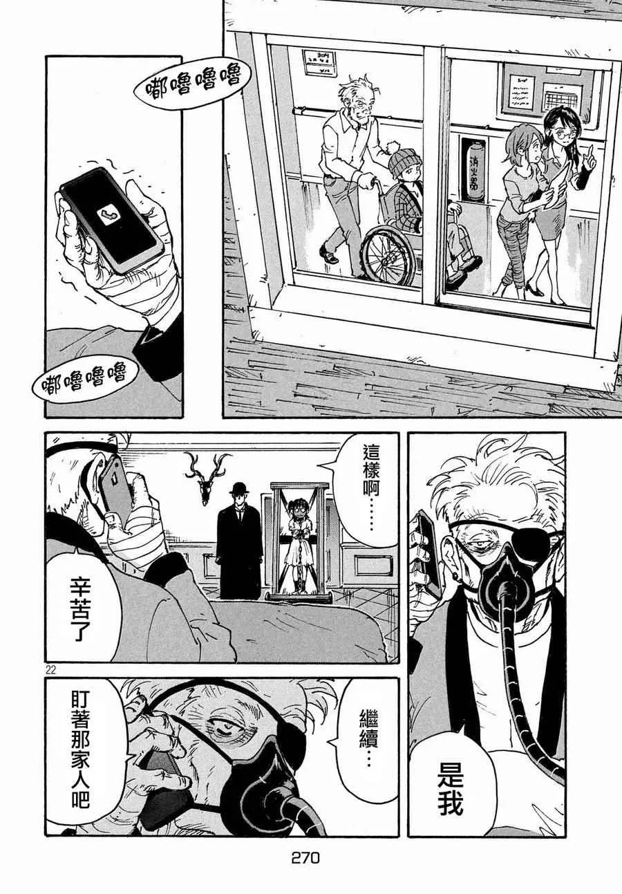 第13话 第22页