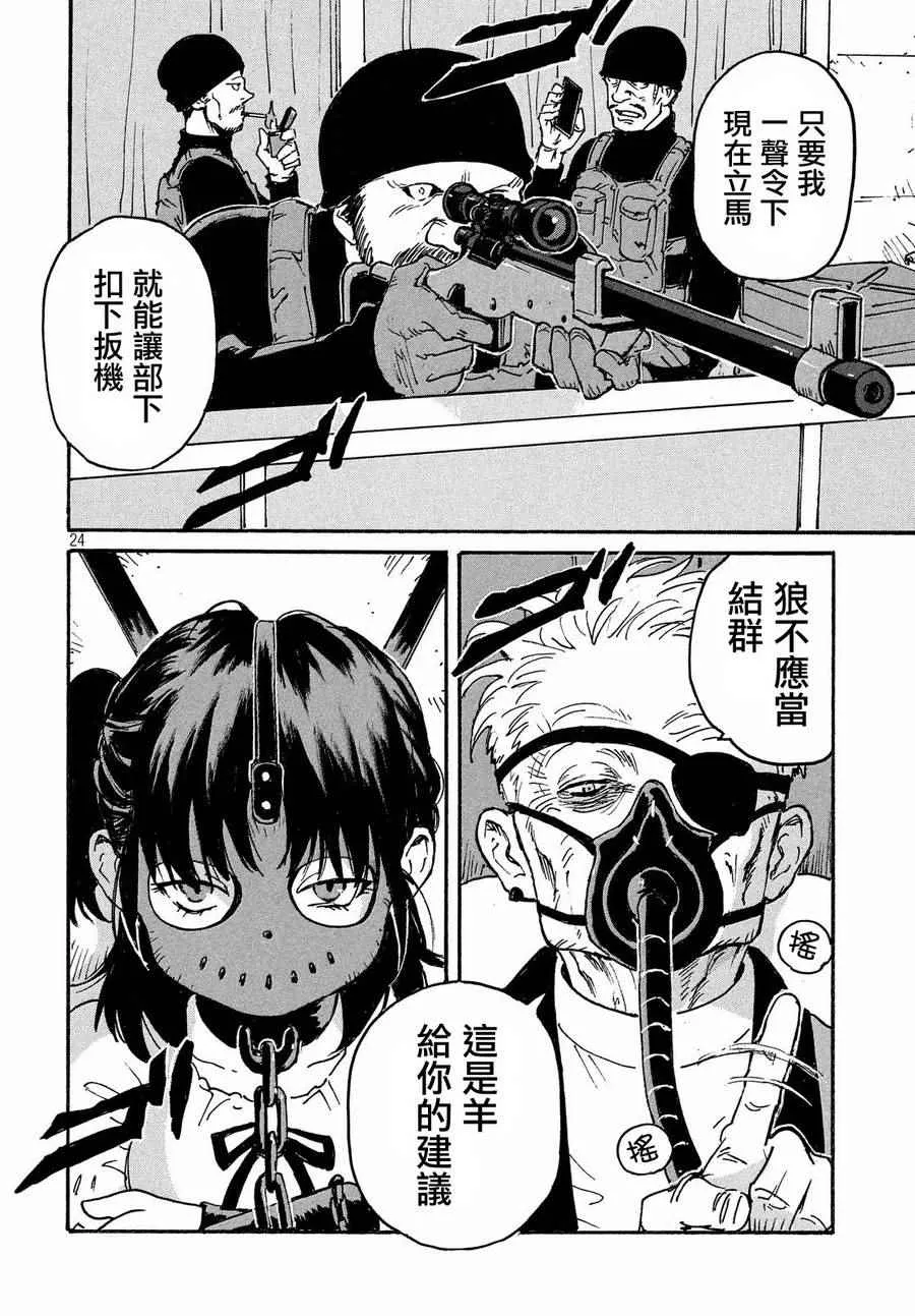 第13话 第24页