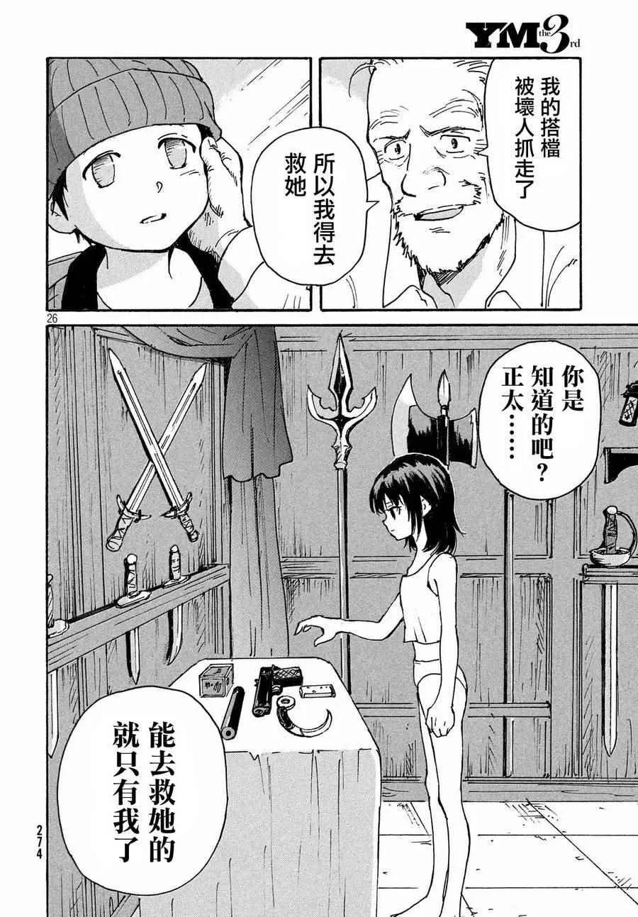 第13话 第26页