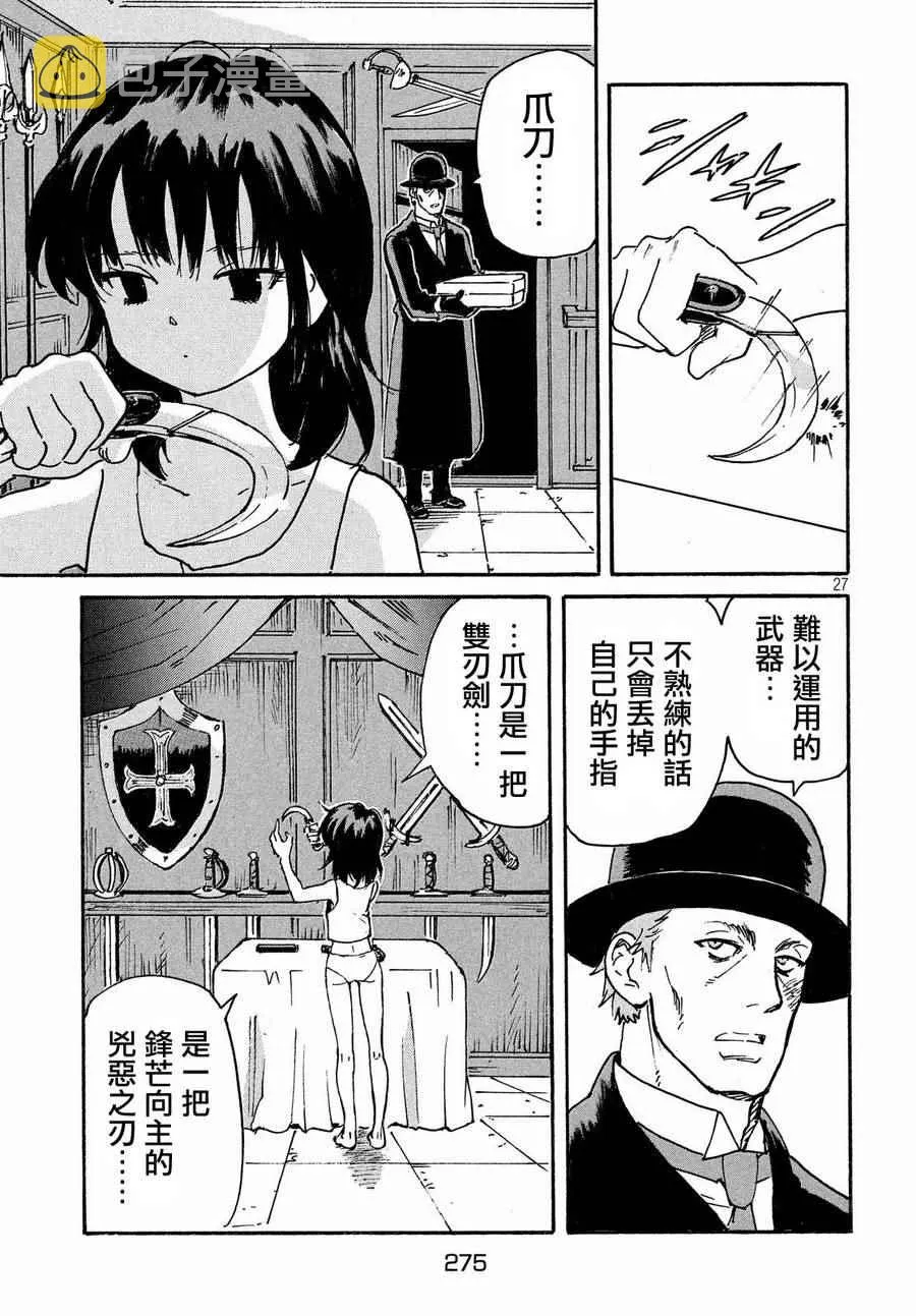 第13话 第27页