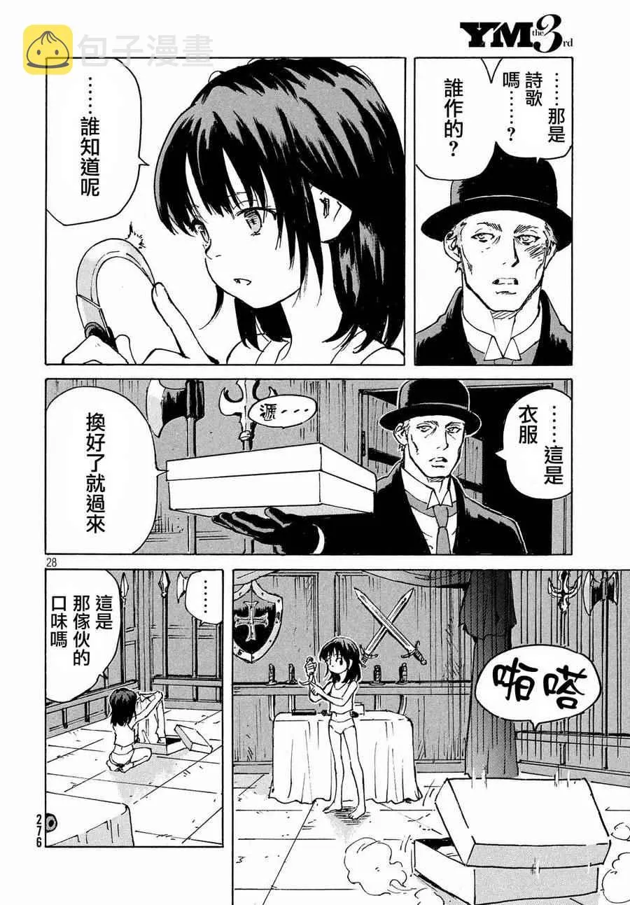 第13话 第28页