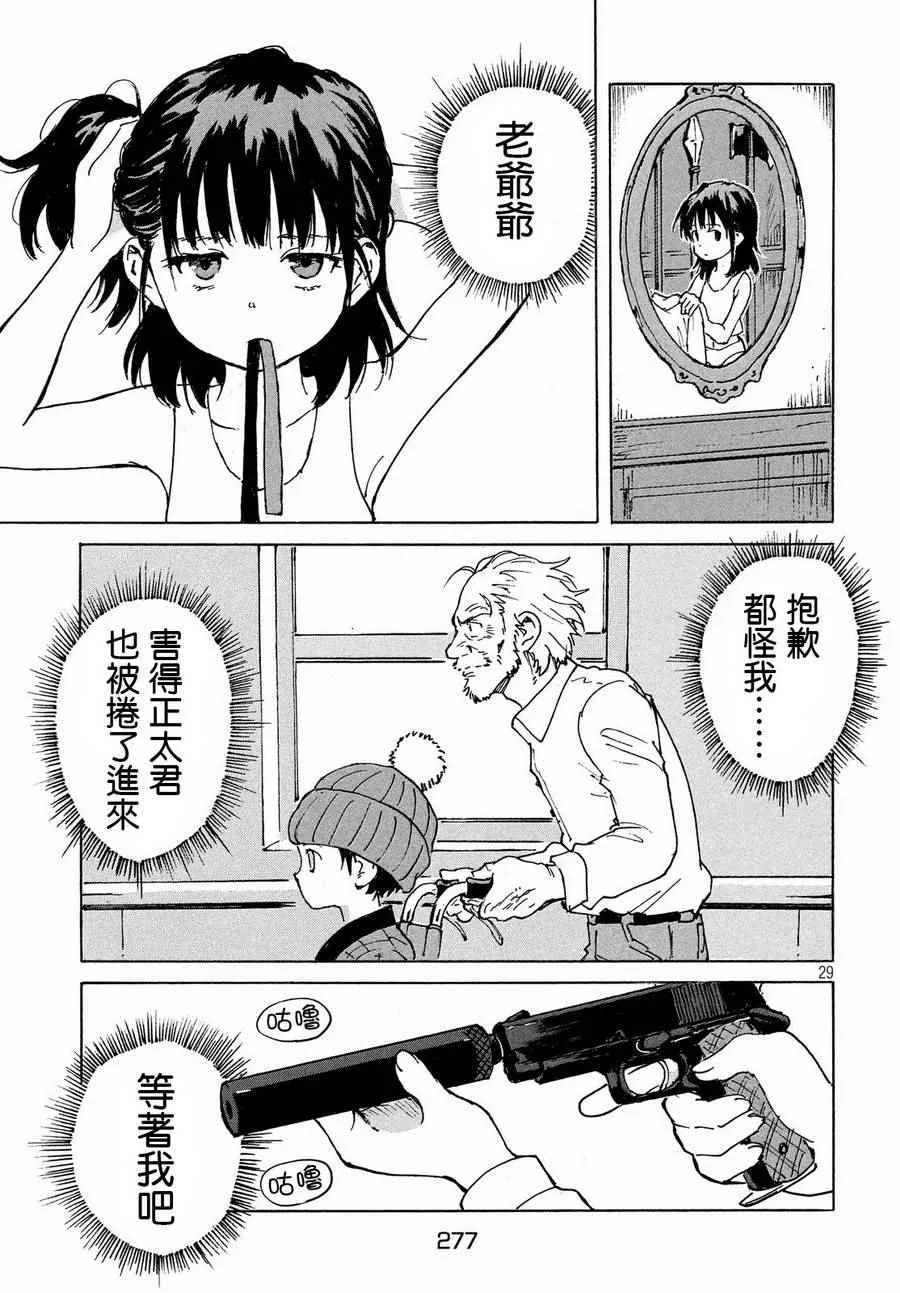 第13话 第29页