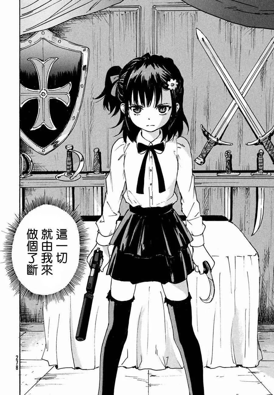 第13话 第30页