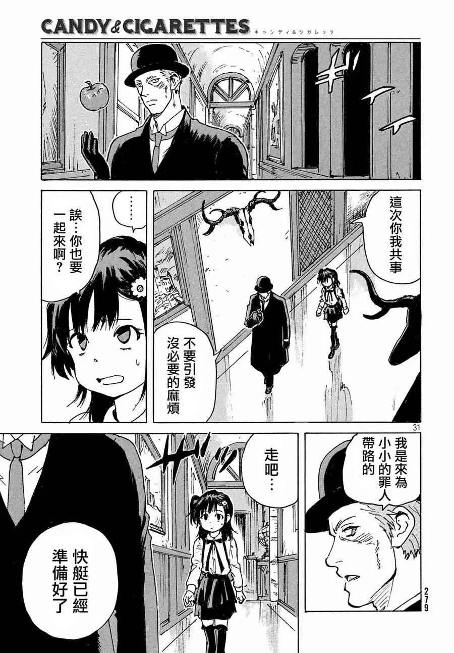 第13话 第31页