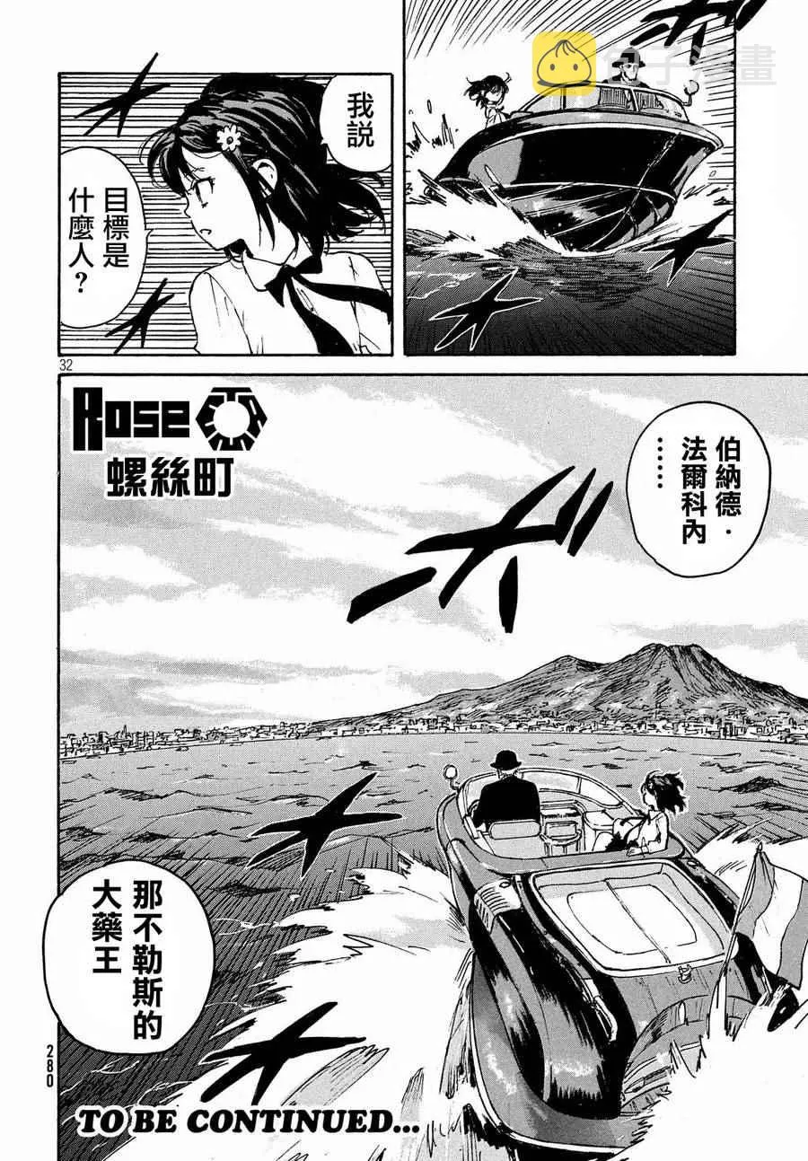 第13话 第32页