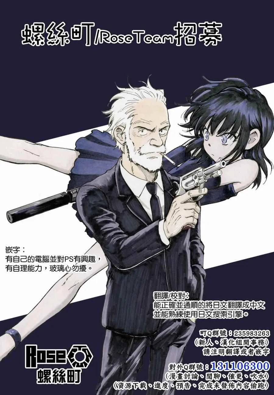第13话 第33页