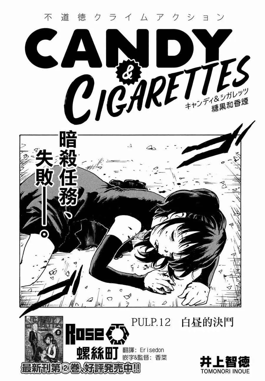 第12话 第2页