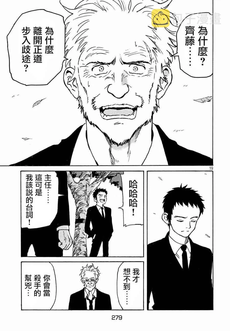 第12话 第19页