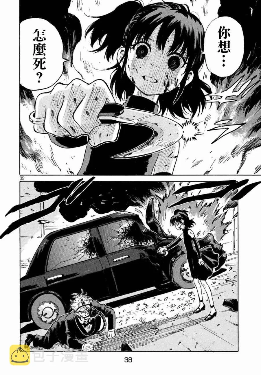第11话 第36页