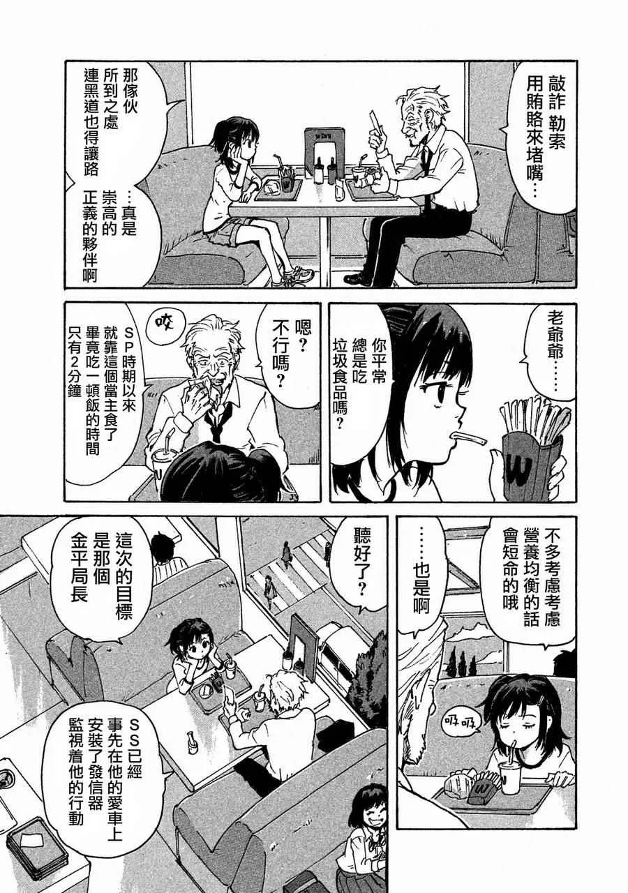 第3话 第15页