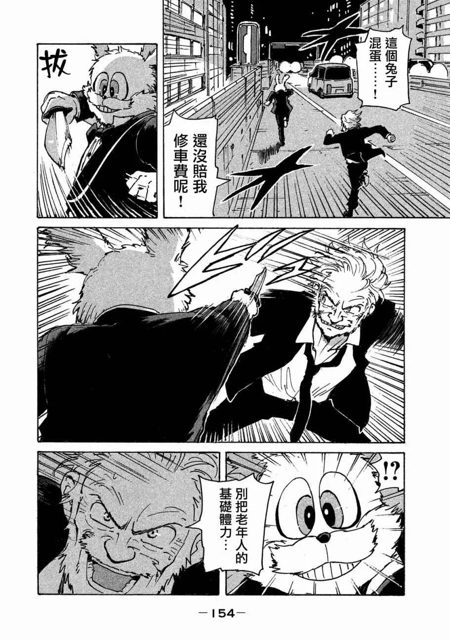 第4话 第16页
