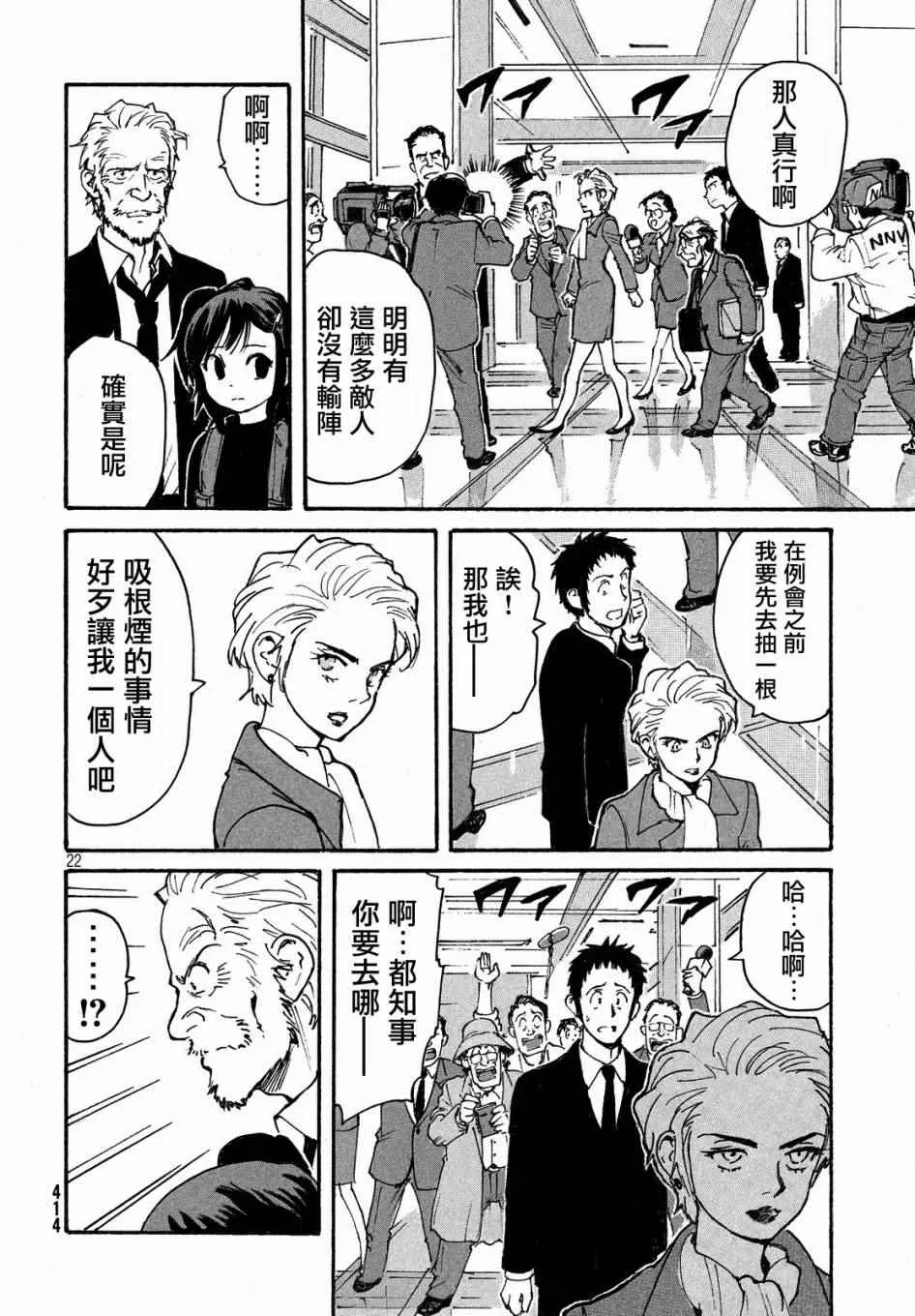 第5话 第22页
