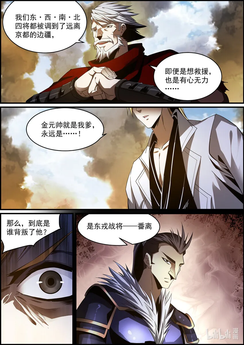 147 就在这里结束吧 第10页