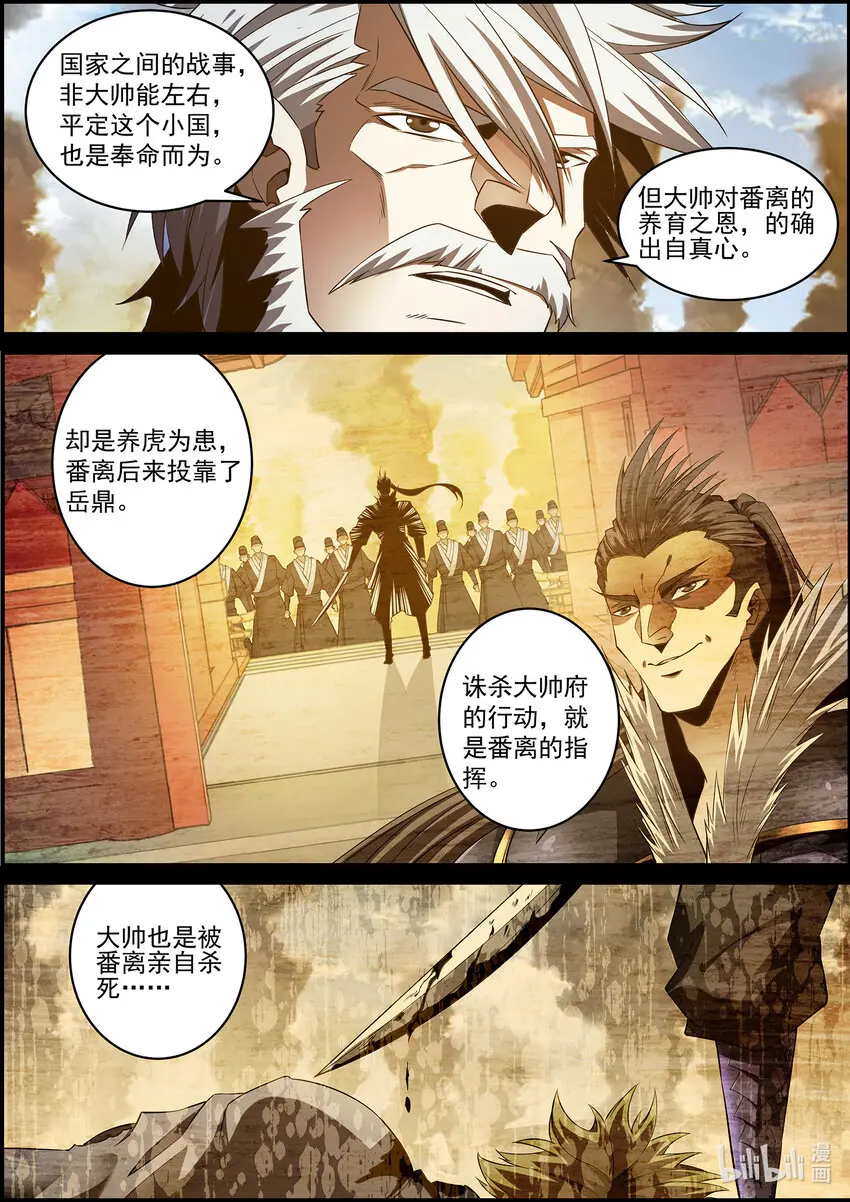 147 就在这里结束吧 第12页