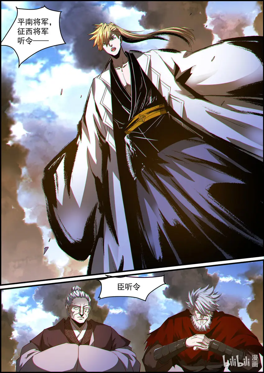 147 就在这里结束吧 第17页