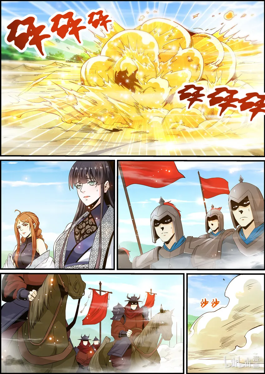 146 金吾卫的真实身份 第2页