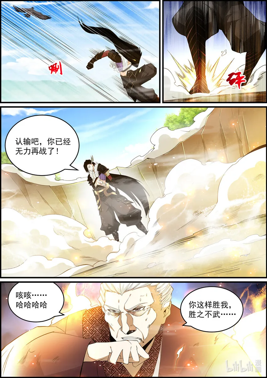 146 金吾卫的真实身份 第4页