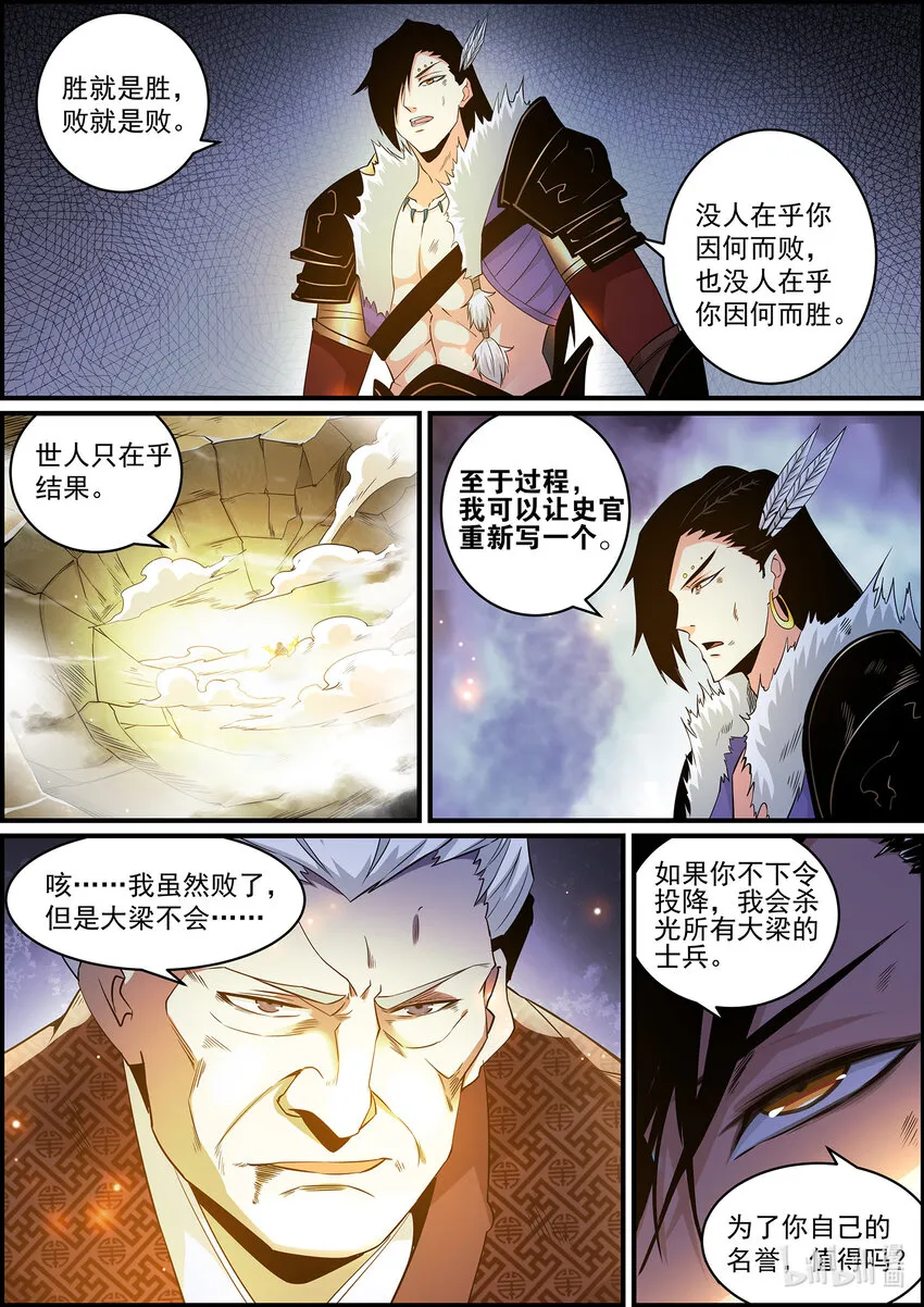 146 金吾卫的真实身份 第5页