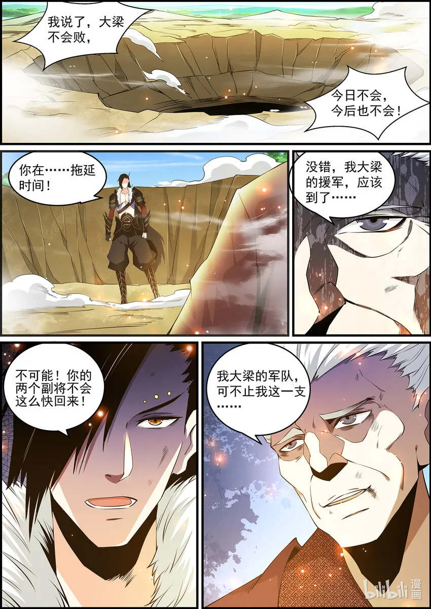 146 金吾卫的真实身份 第6页