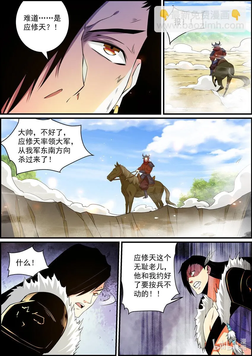 146 金吾卫的真实身份 第7页
