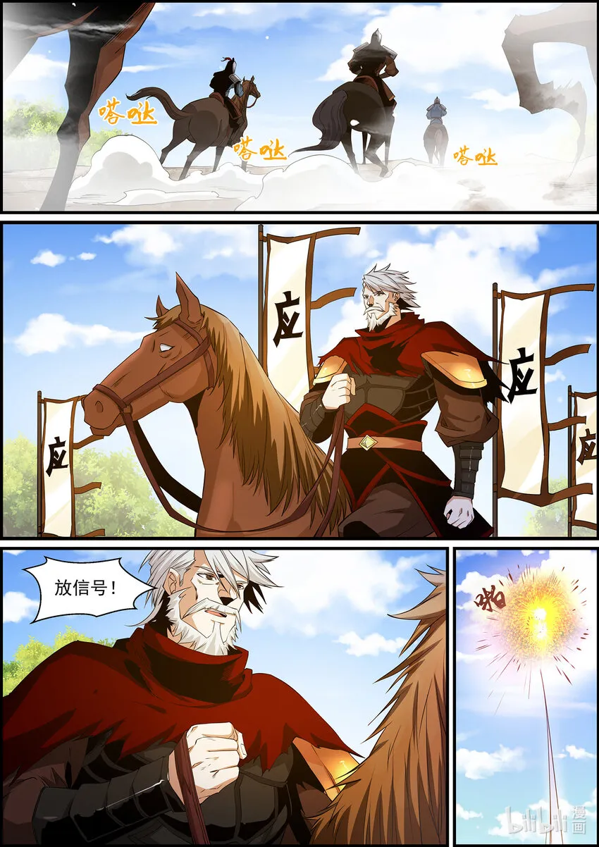 146 金吾卫的真实身份 第8页