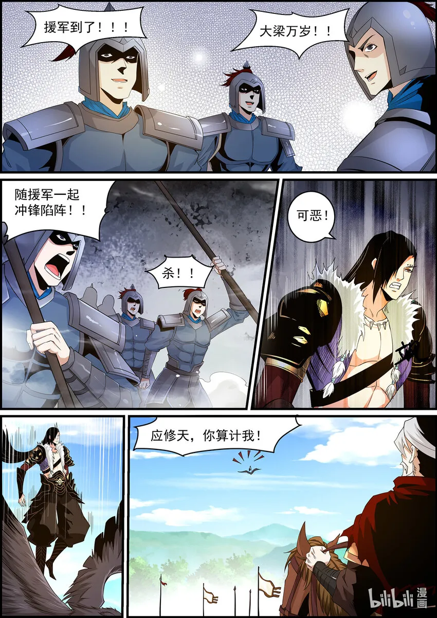 146 金吾卫的真实身份 第9页