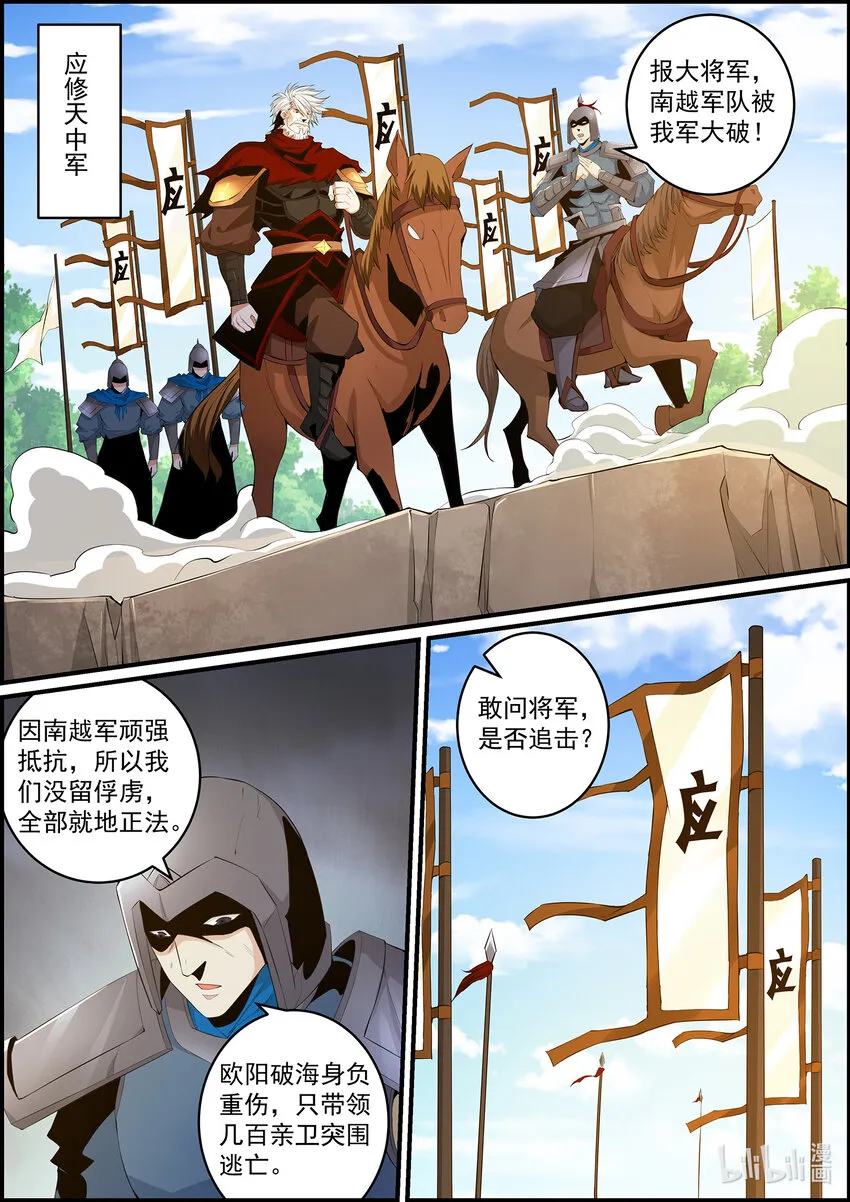 146 金吾卫的真实身份 第13页