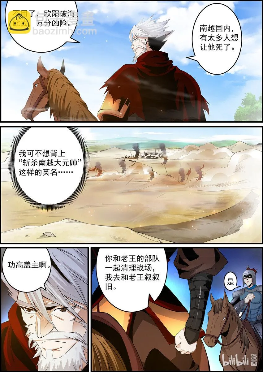 146 金吾卫的真实身份 第14页