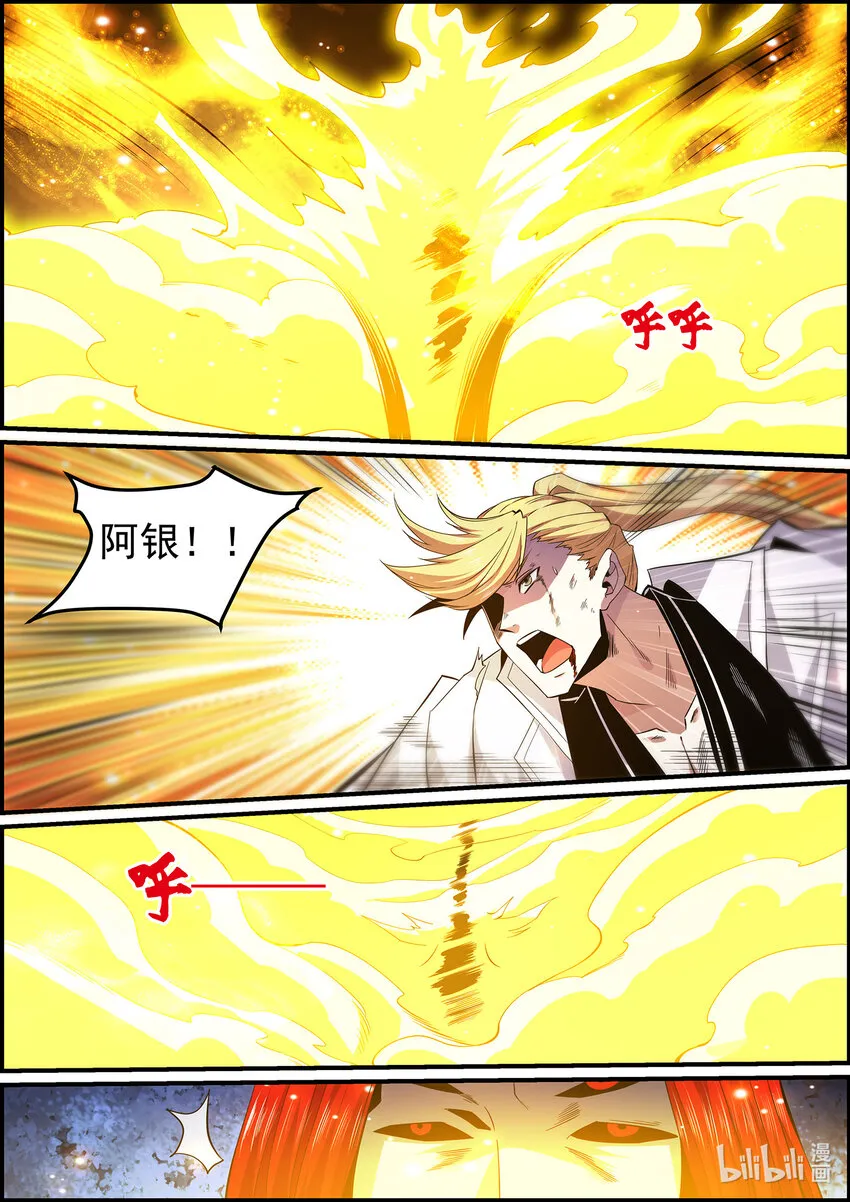 145 鬼王的终点 第14页