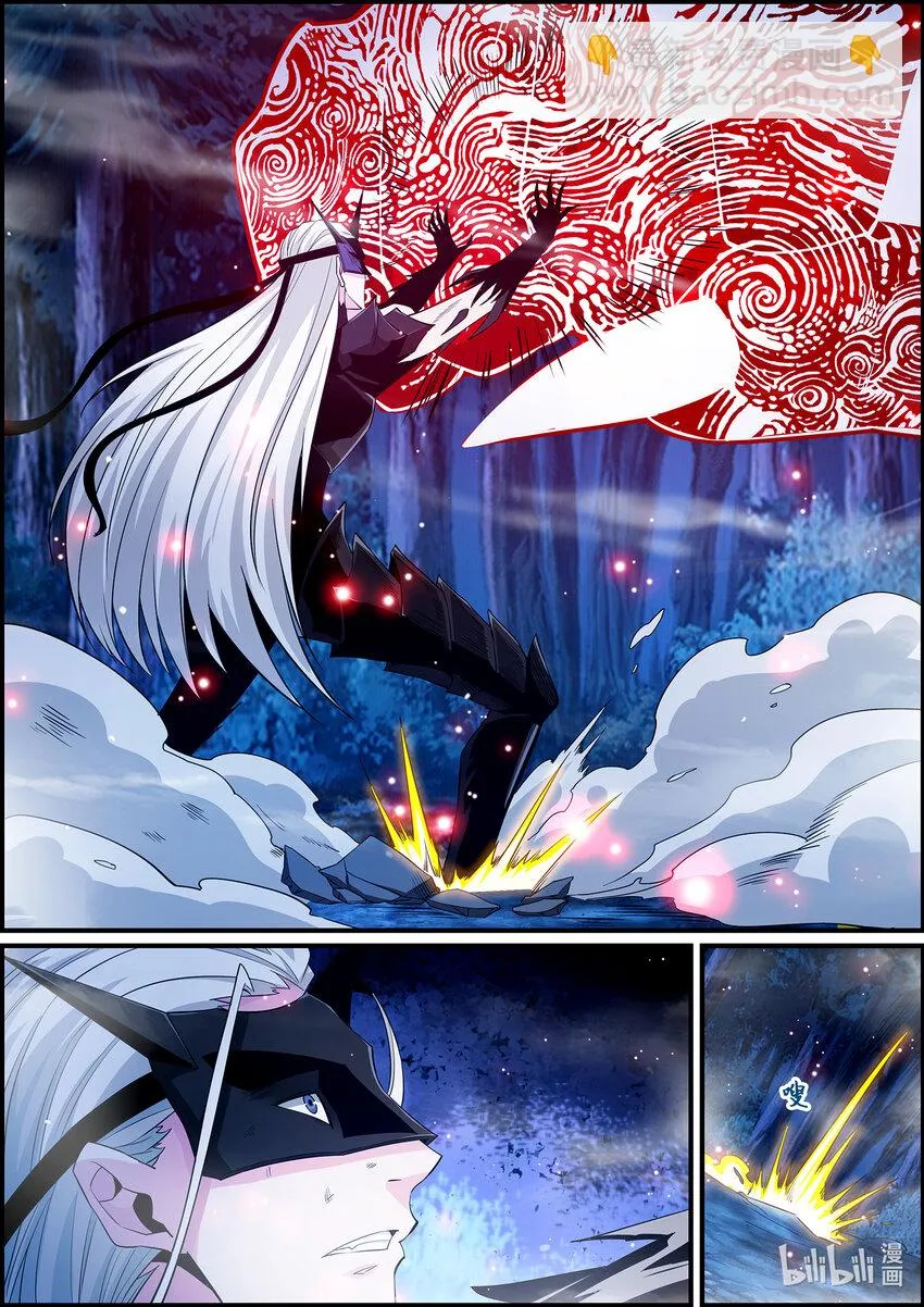 144 鬼神虚像 第15页