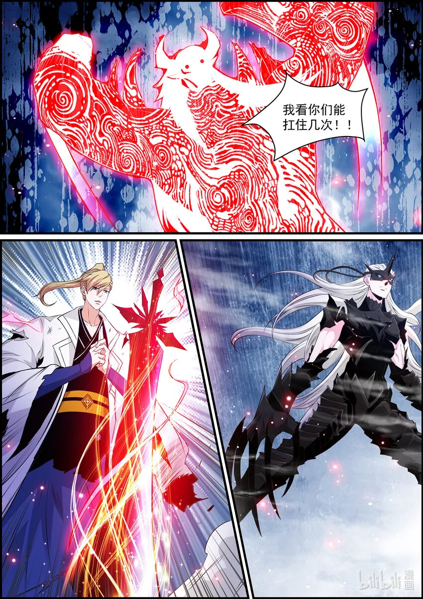 144 鬼神虚像 第17页