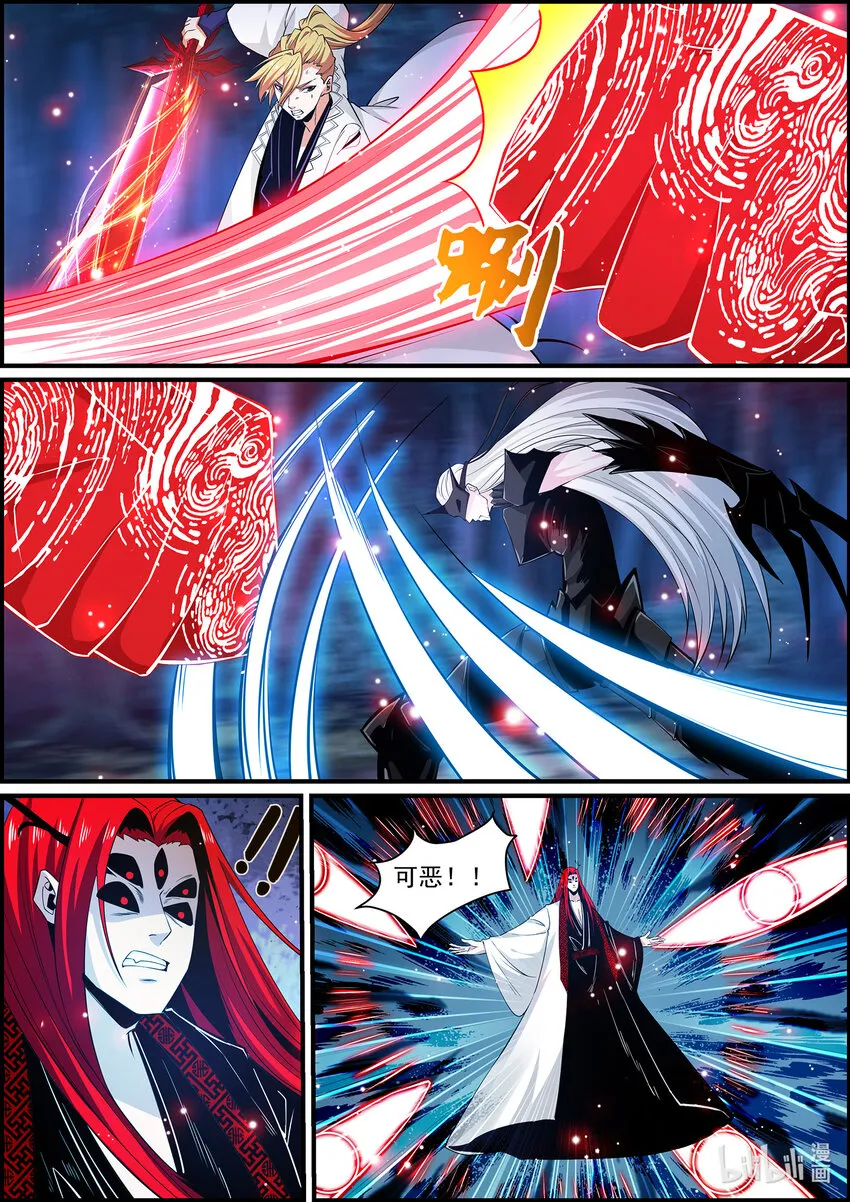 144 鬼神虚像 第18页