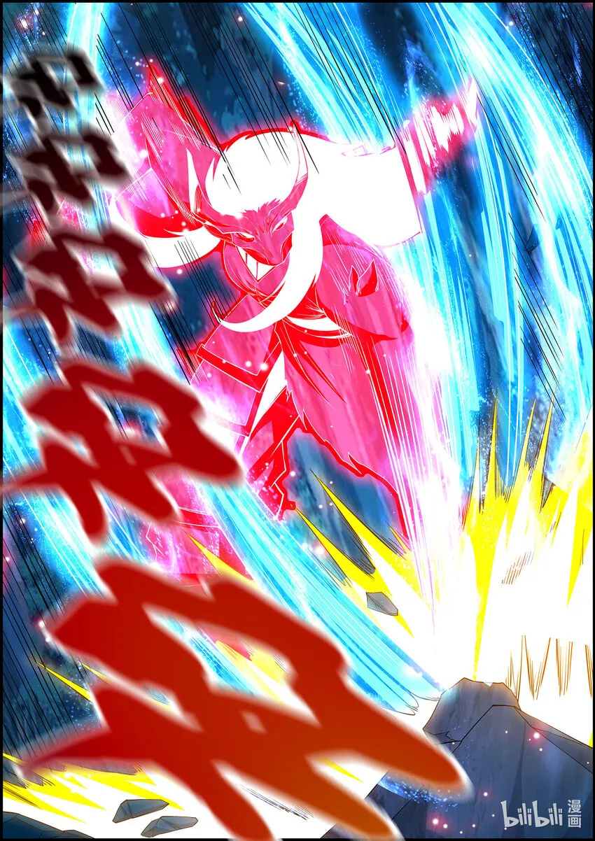 144 鬼神虚像 第20页