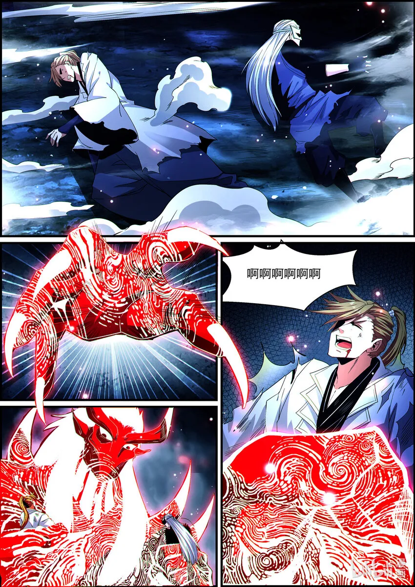 144 鬼神虚像 第21页