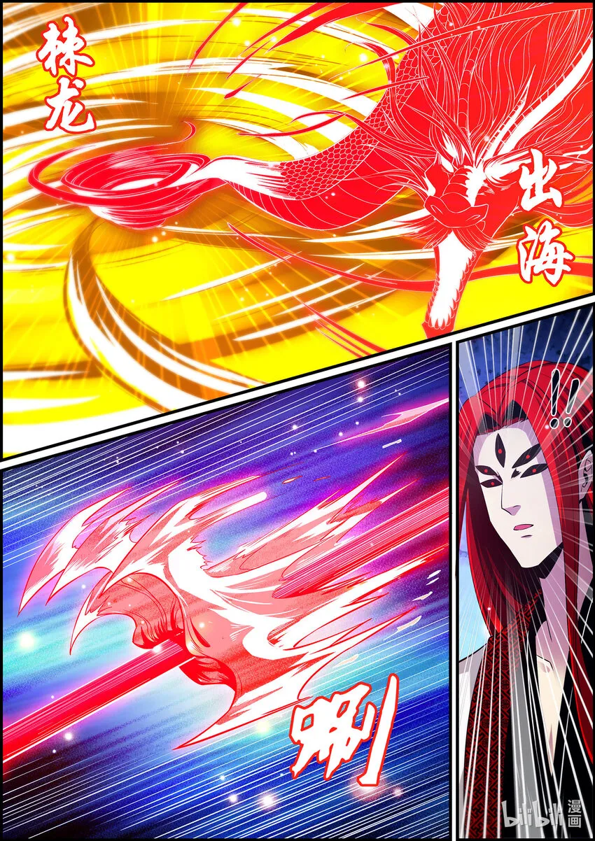 143 蜘蛛…陨落 第10页