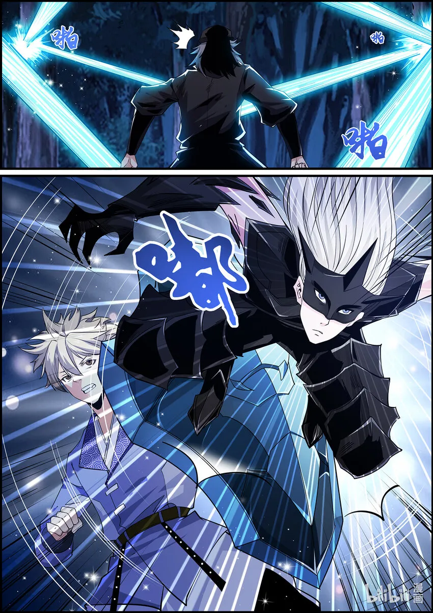 143 蜘蛛…陨落 第16页
