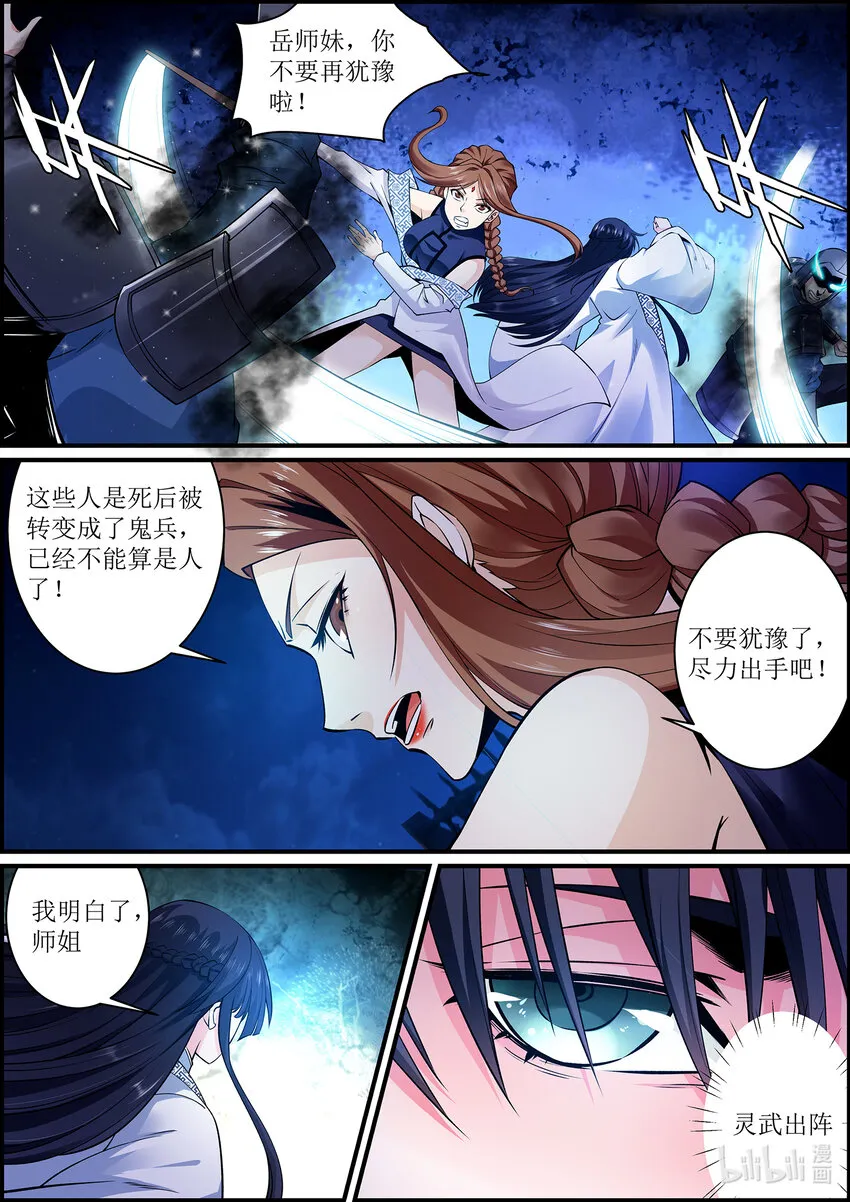 141 战神虚像 第2页