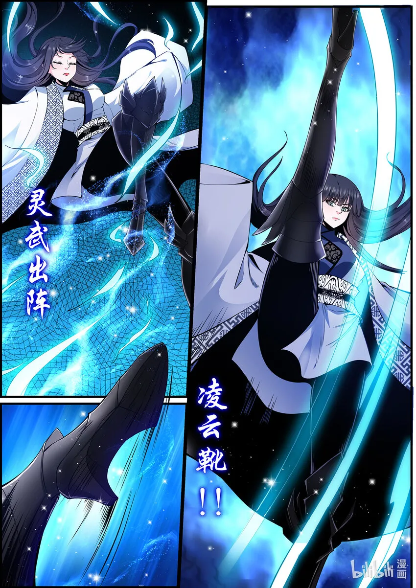 141 战神虚像 第3页